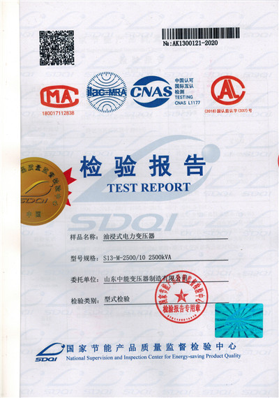 北京S13油浸式变压器检验报告